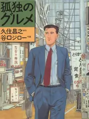 动漫在线《厨房里的辩论赛》封面