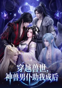 动漫在线《山雀与铁轨》封面